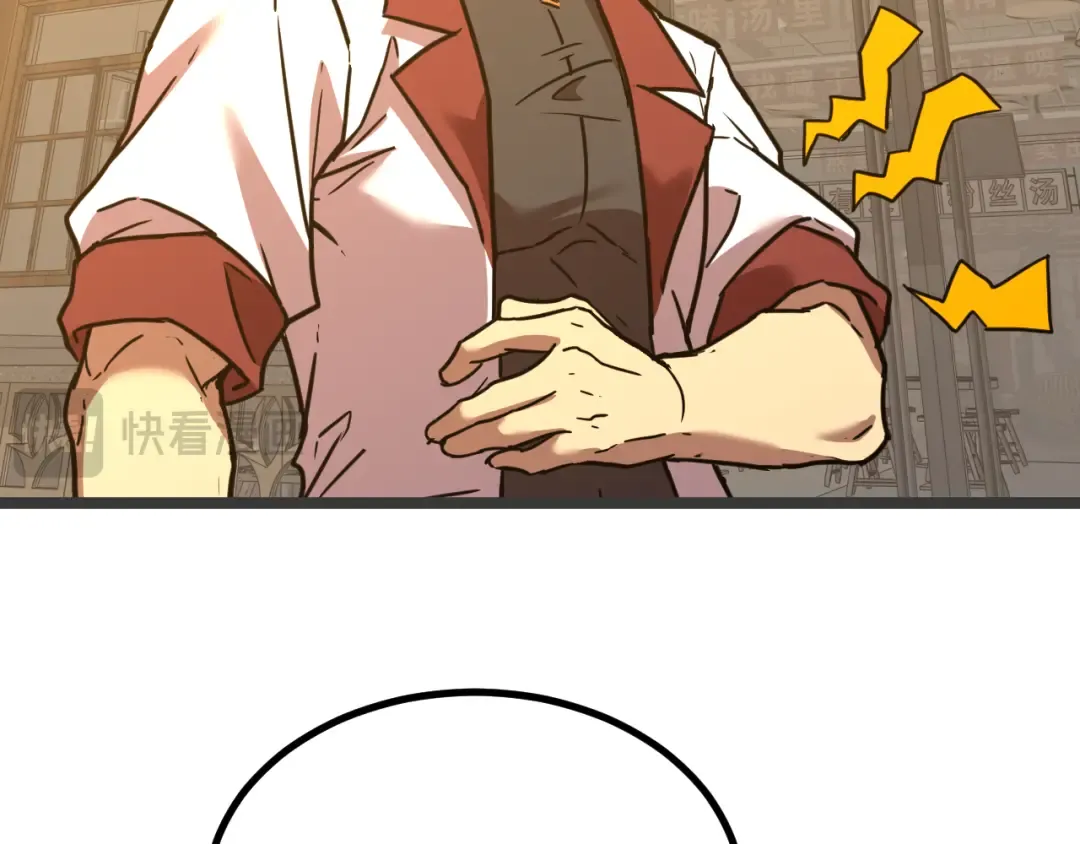 第91话 冰霜……切换？ 第102页