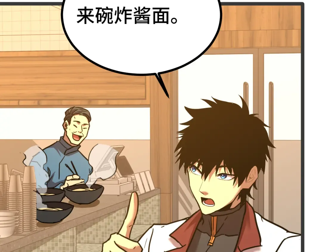 第91话 冰霜……切换？ 第103页