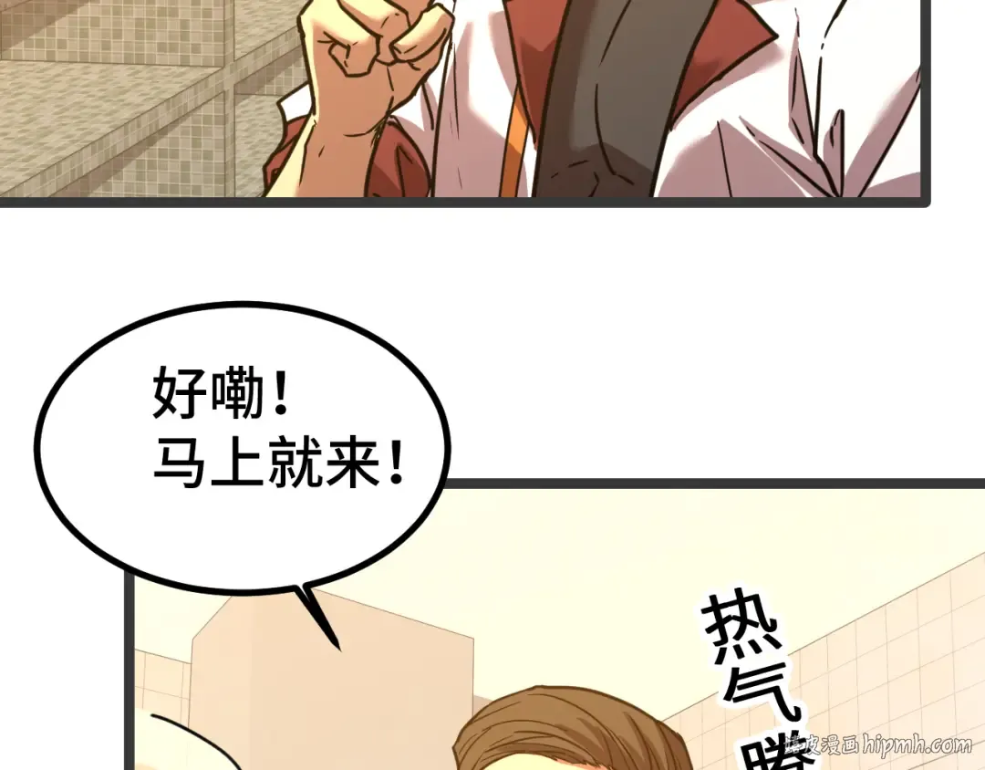 第91话 冰霜……切换？ 第104页