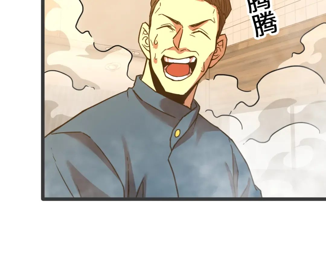 第91话 冰霜……切换？ 第105页