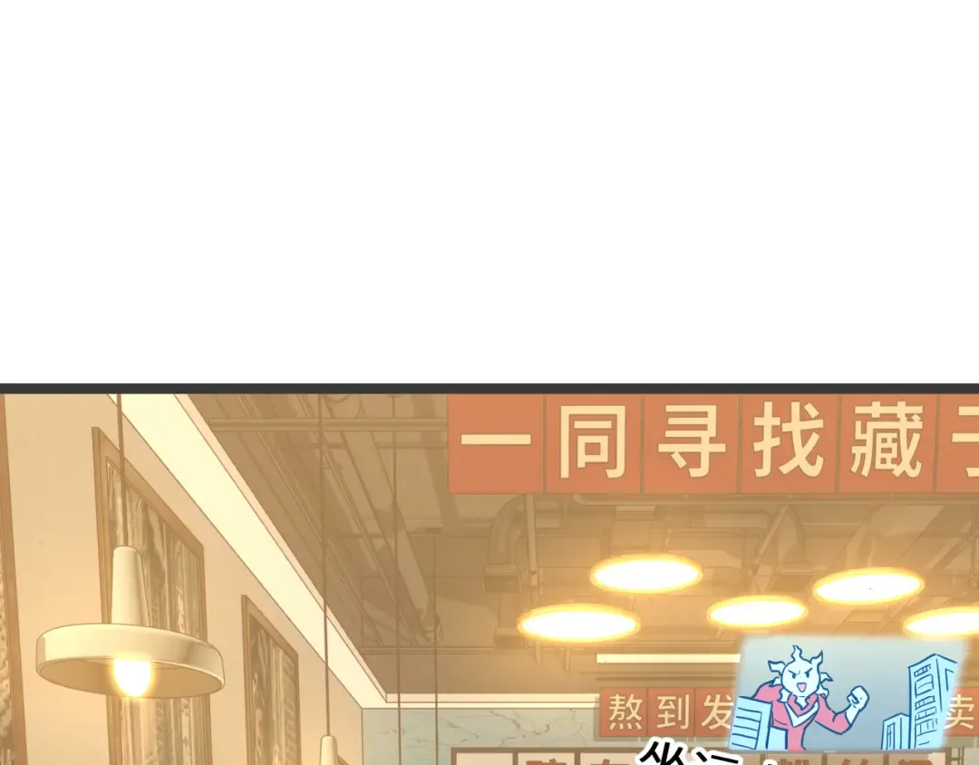 第91话 冰霜……切换？ 第106页
