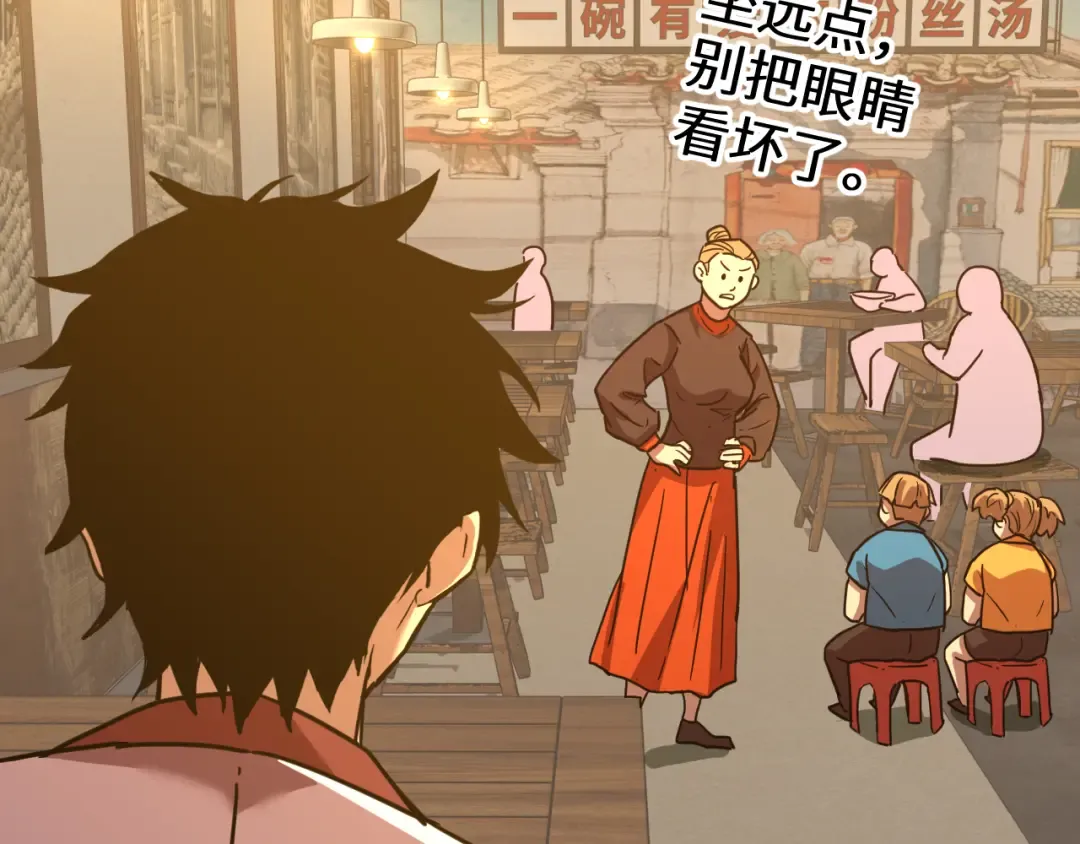 第91话 冰霜……切换？ 第107页