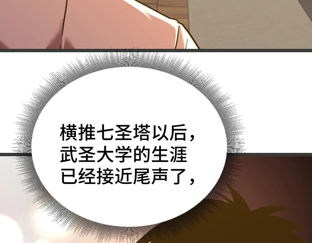第91话 冰霜……切换？ 第108页