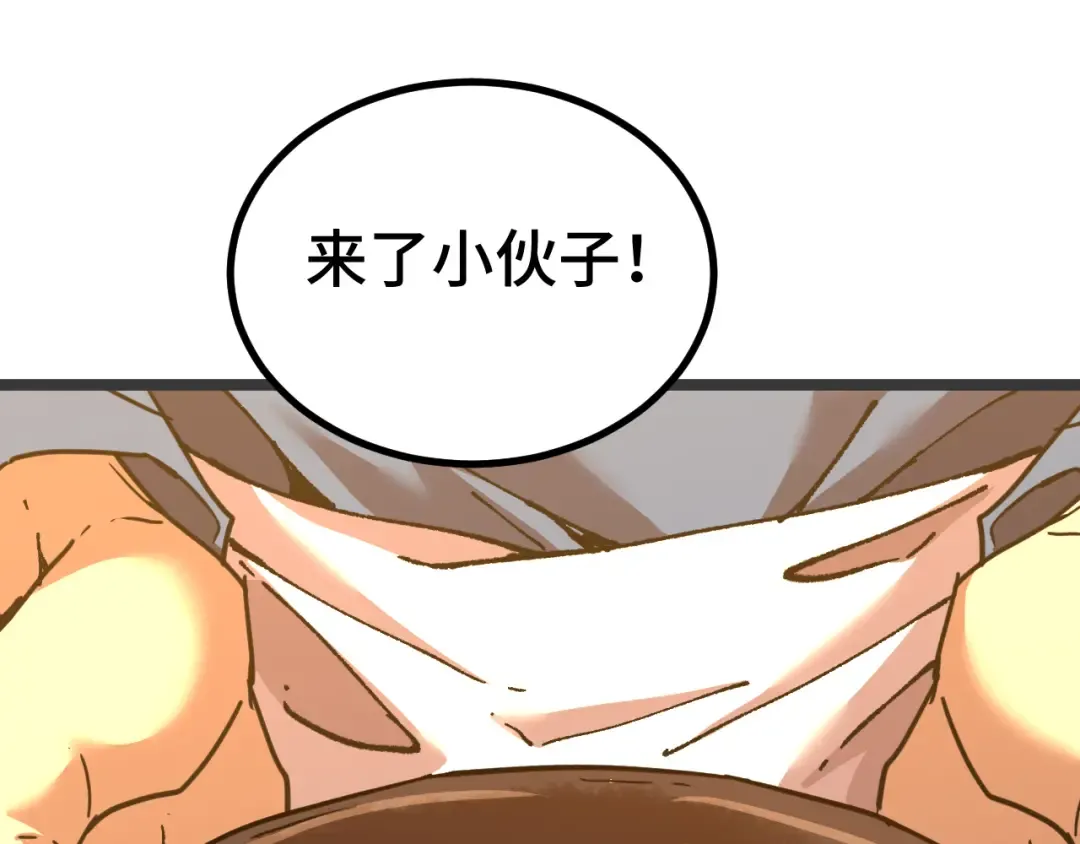 第91话 冰霜……切换？ 第111页