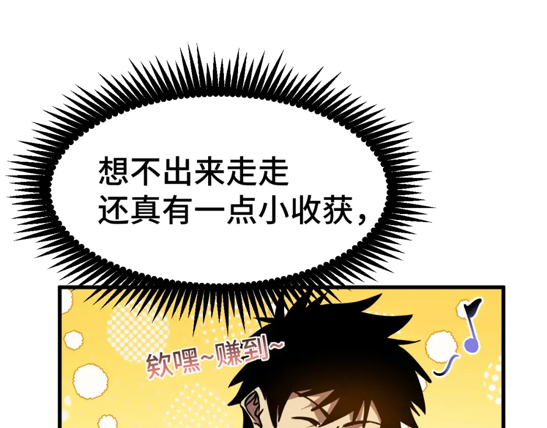 第91话 冰霜……切换？ 第119页