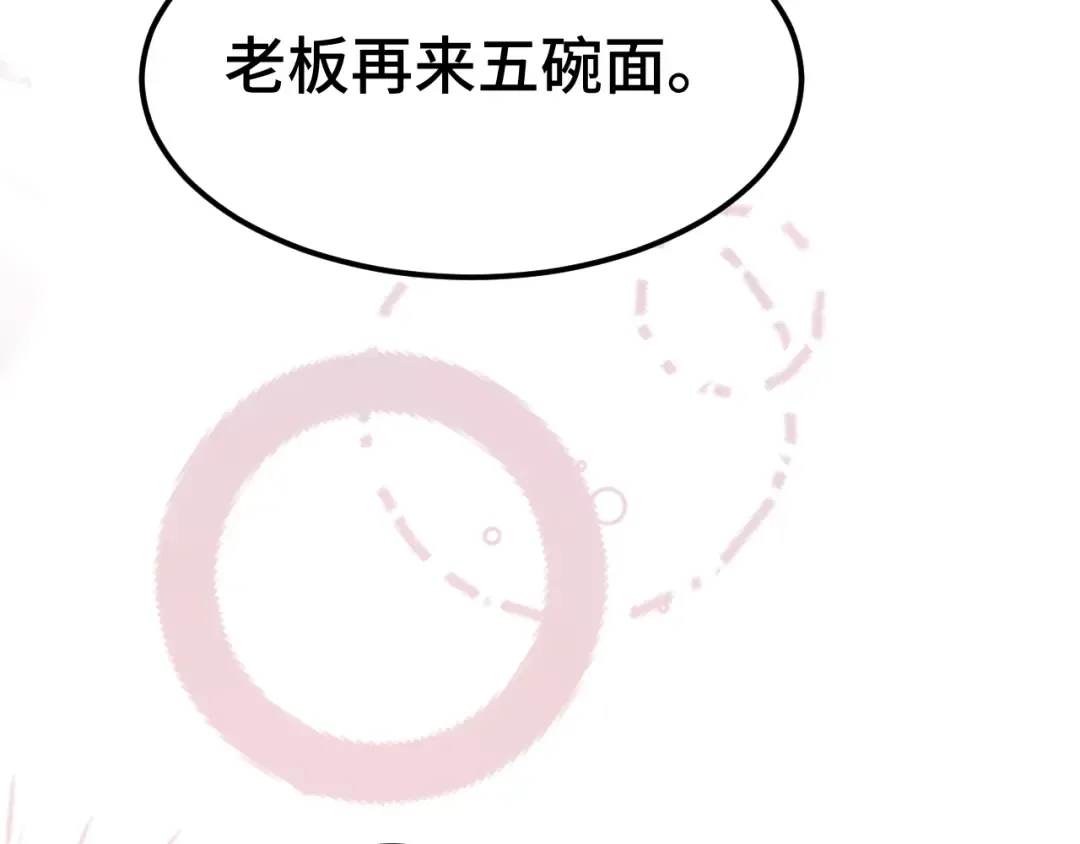 第91话 冰霜……切换？ 第122页
