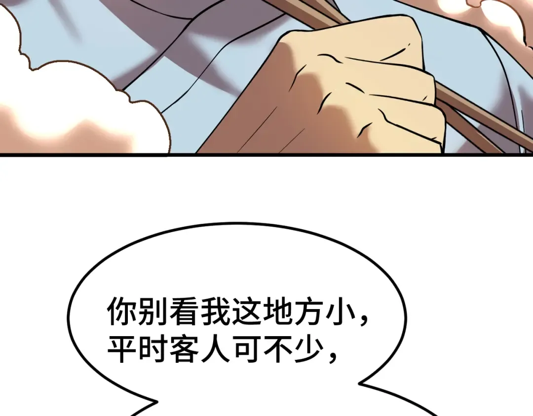 第91话 冰霜……切换？ 第125页