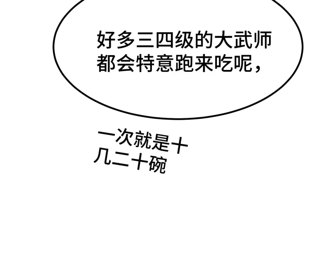 第91话 冰霜……切换？ 第126页