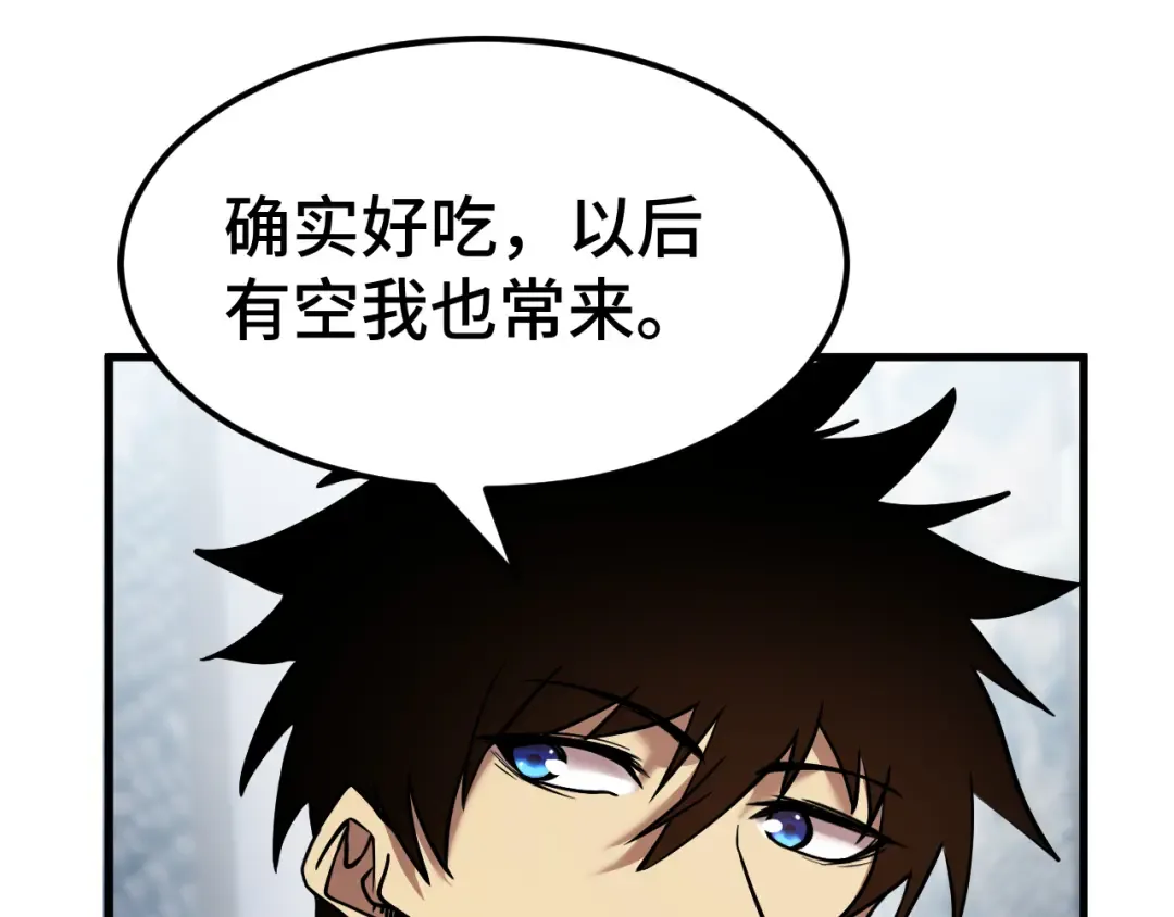 第91话 冰霜……切换？ 第127页