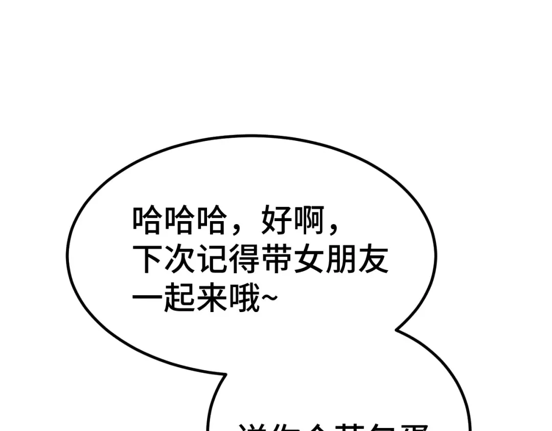 第91话 冰霜……切换？ 第129页