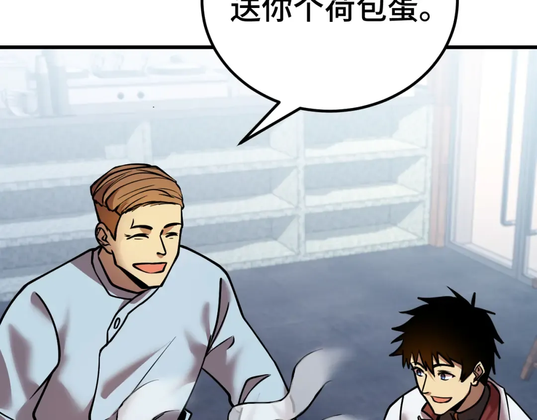 第91话 冰霜……切换？ 第130页