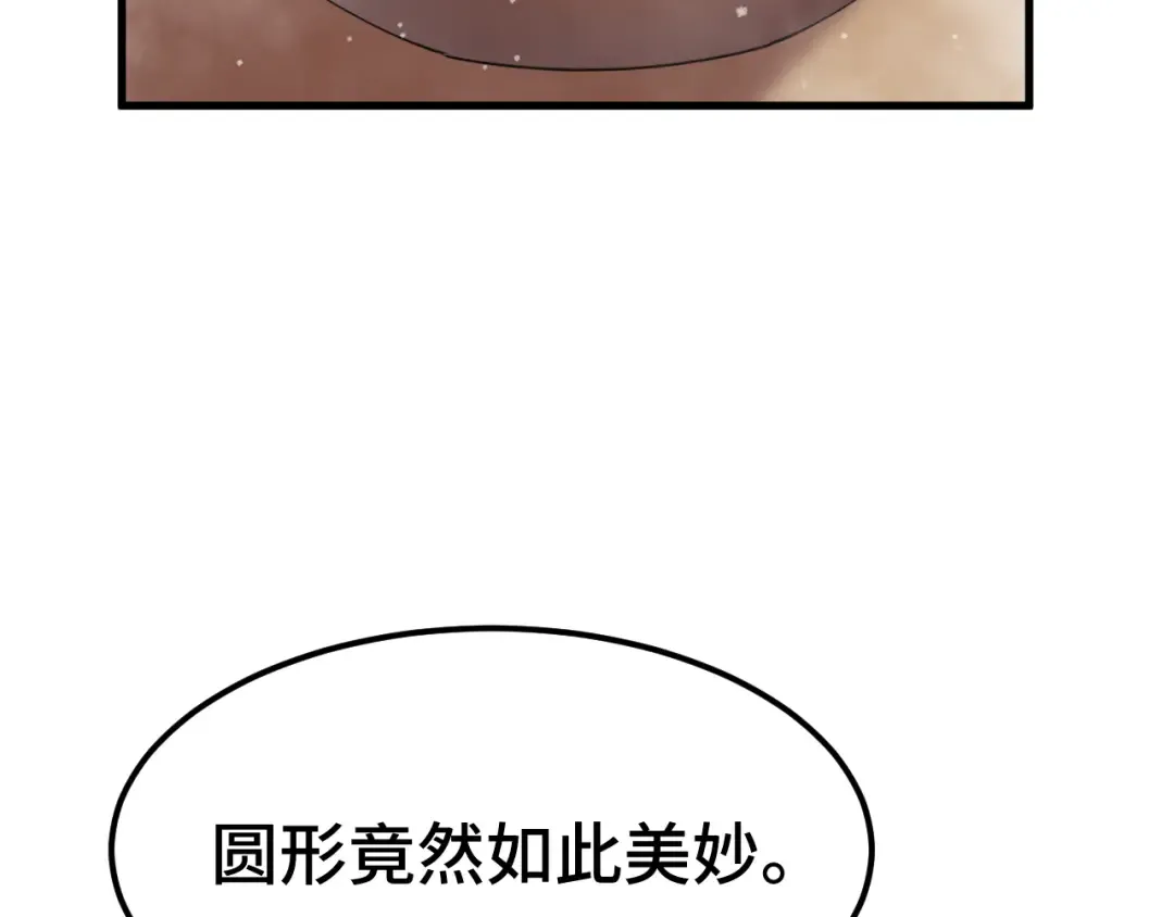 第91话 冰霜……切换？ 第133页