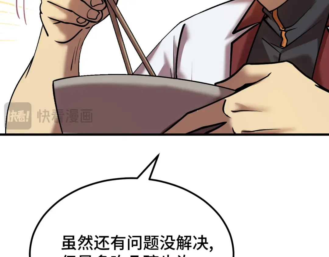 第91话 冰霜……切换？ 第135页