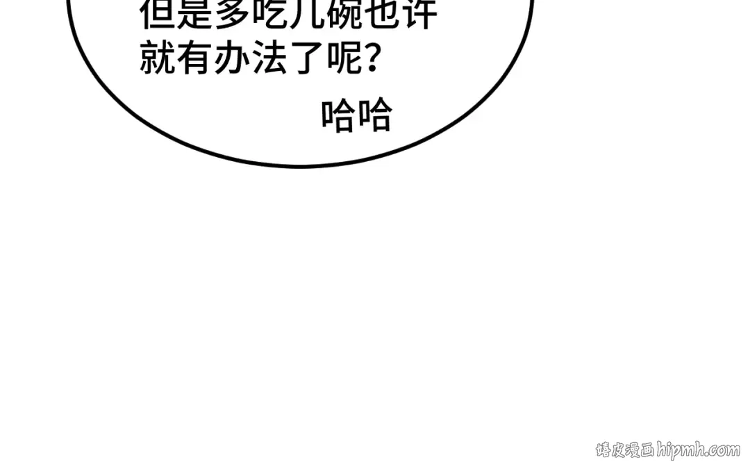 第91话 冰霜……切换？ 第136页