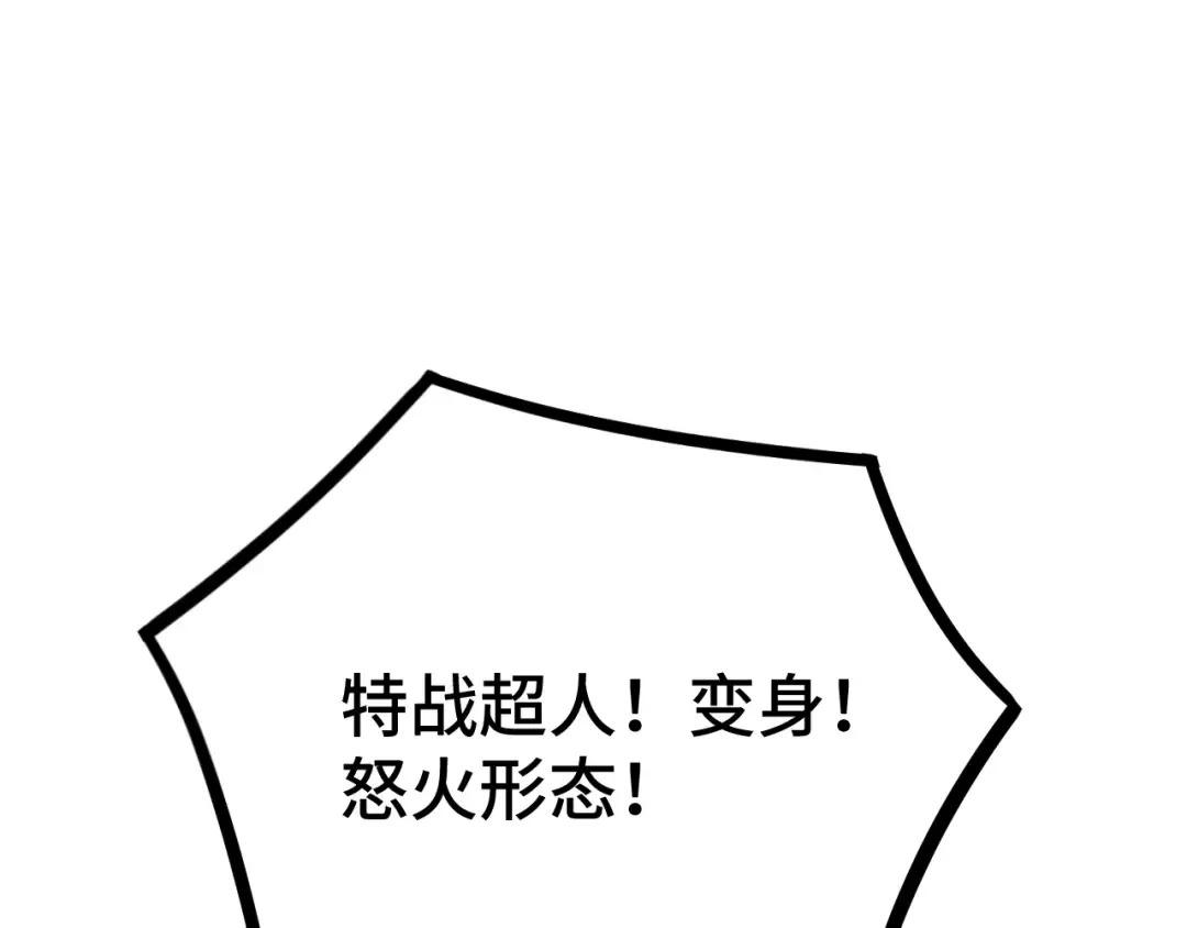 第91话 冰霜……切换？ 第137页