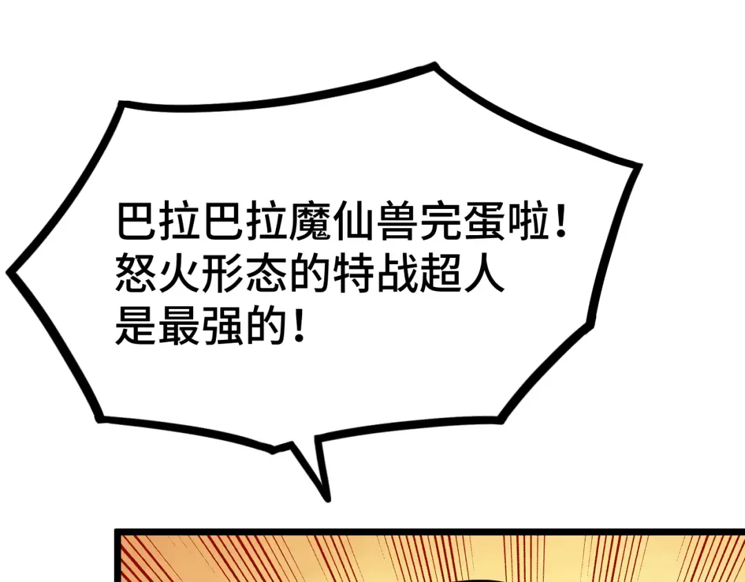 第91话 冰霜……切换？ 第141页