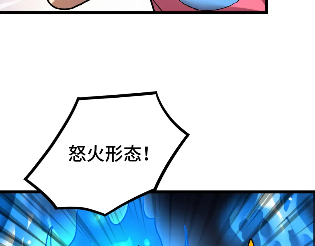 第91话 冰霜……切换？ 第145页