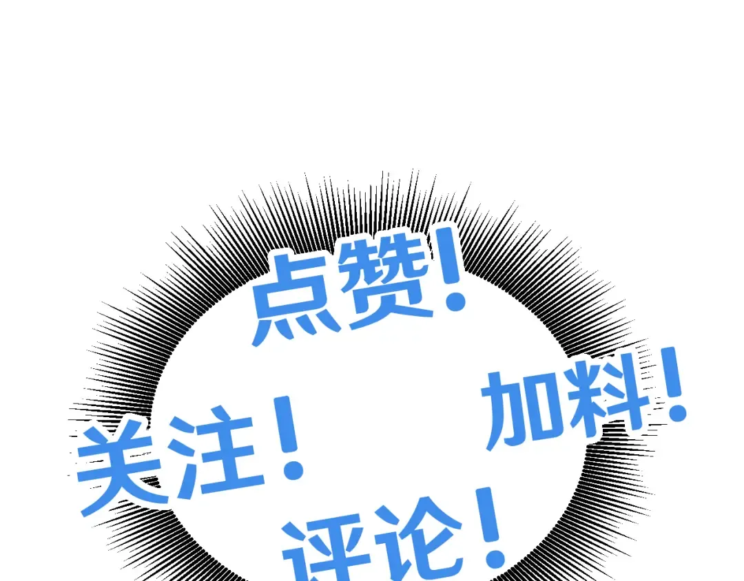 第91话 冰霜……切换？ 第155页
