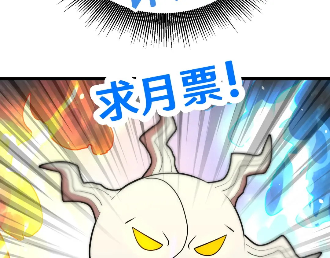第91话 冰霜……切换？ 第156页
