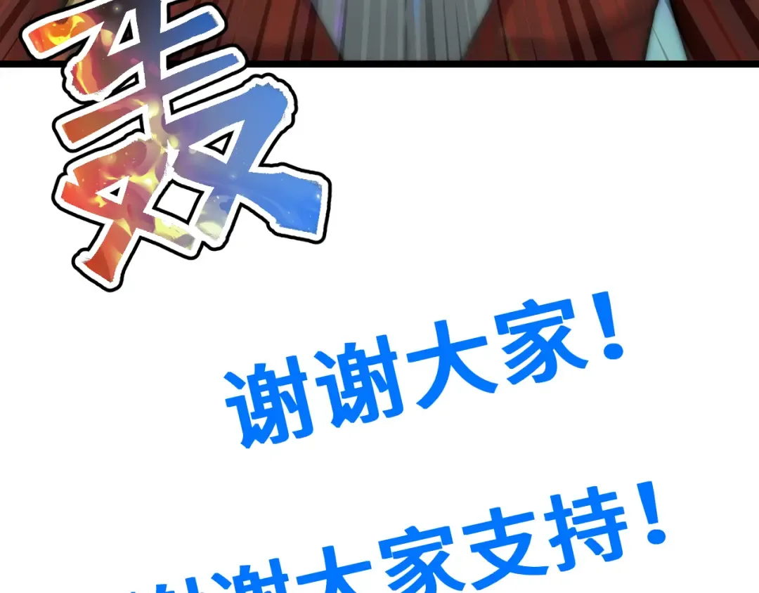 第91话 冰霜……切换？ 第158页