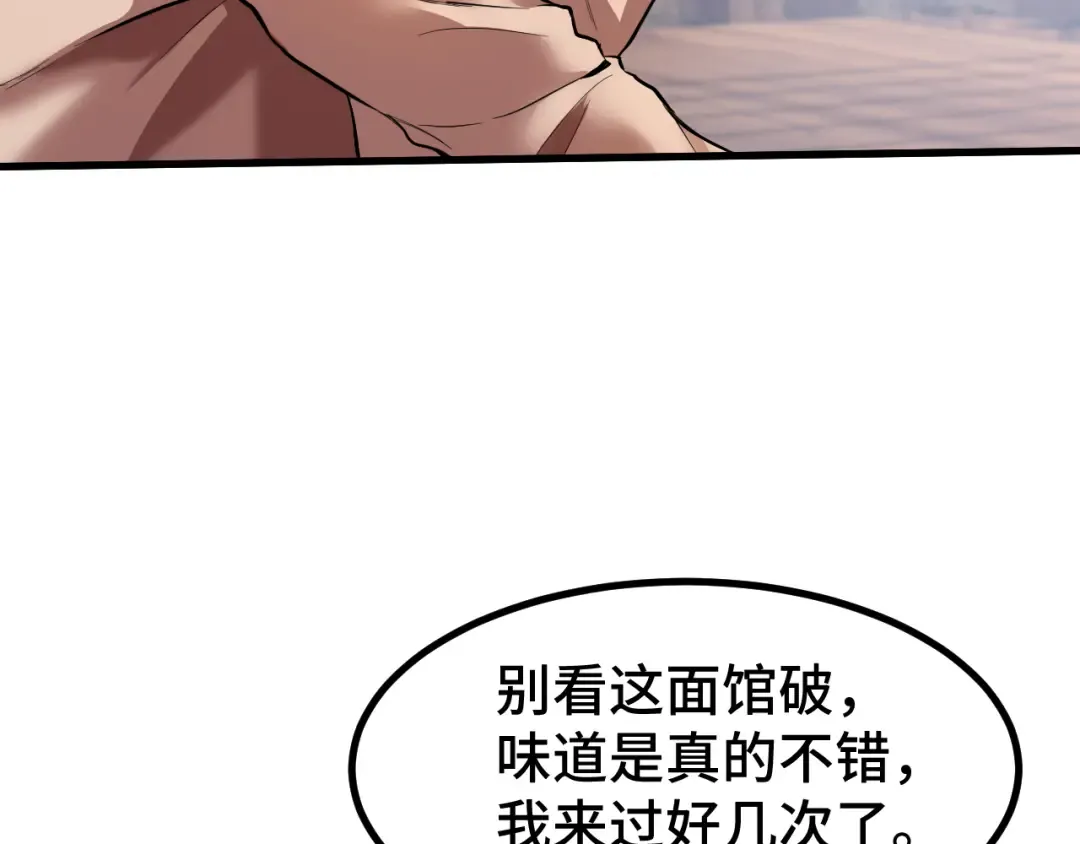 第92话 属于我的意志 第9页
