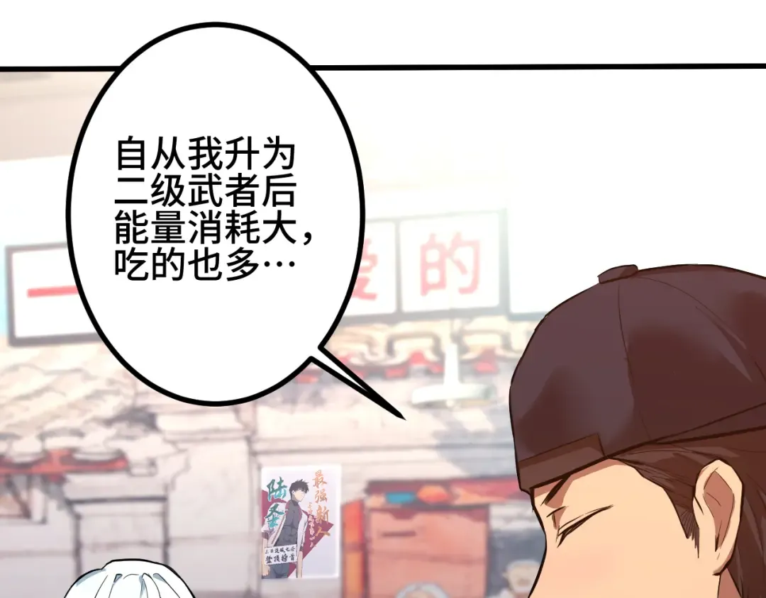 第92话 属于我的意志 第15页
