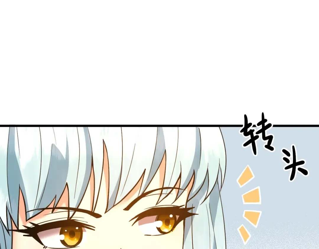 第92话 属于我的意志 第18页