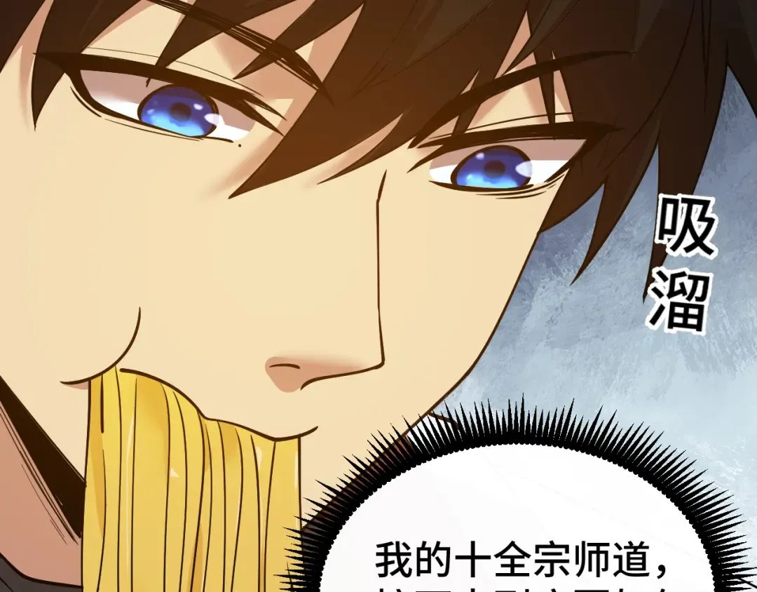 第92话 属于我的意志 第25页