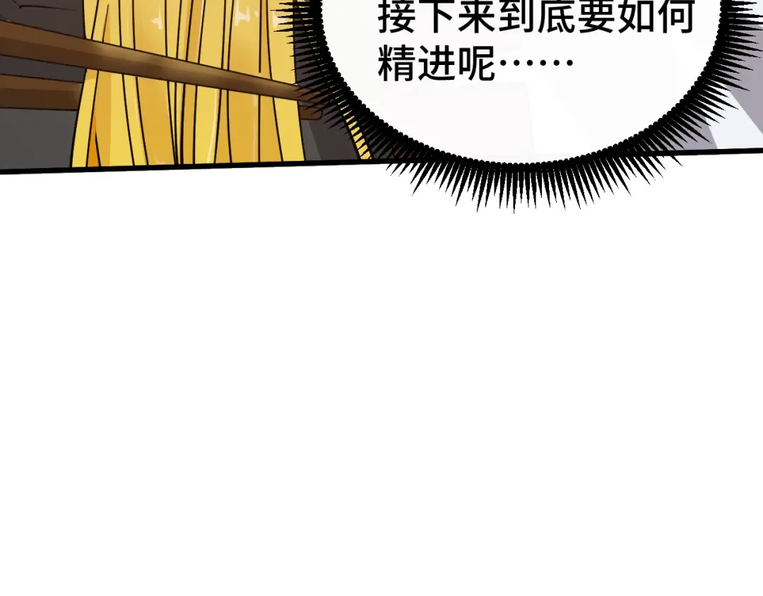 第92话 属于我的意志 第26页