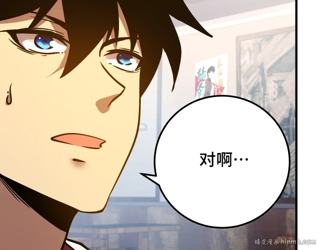 第92话 属于我的意志 第40页