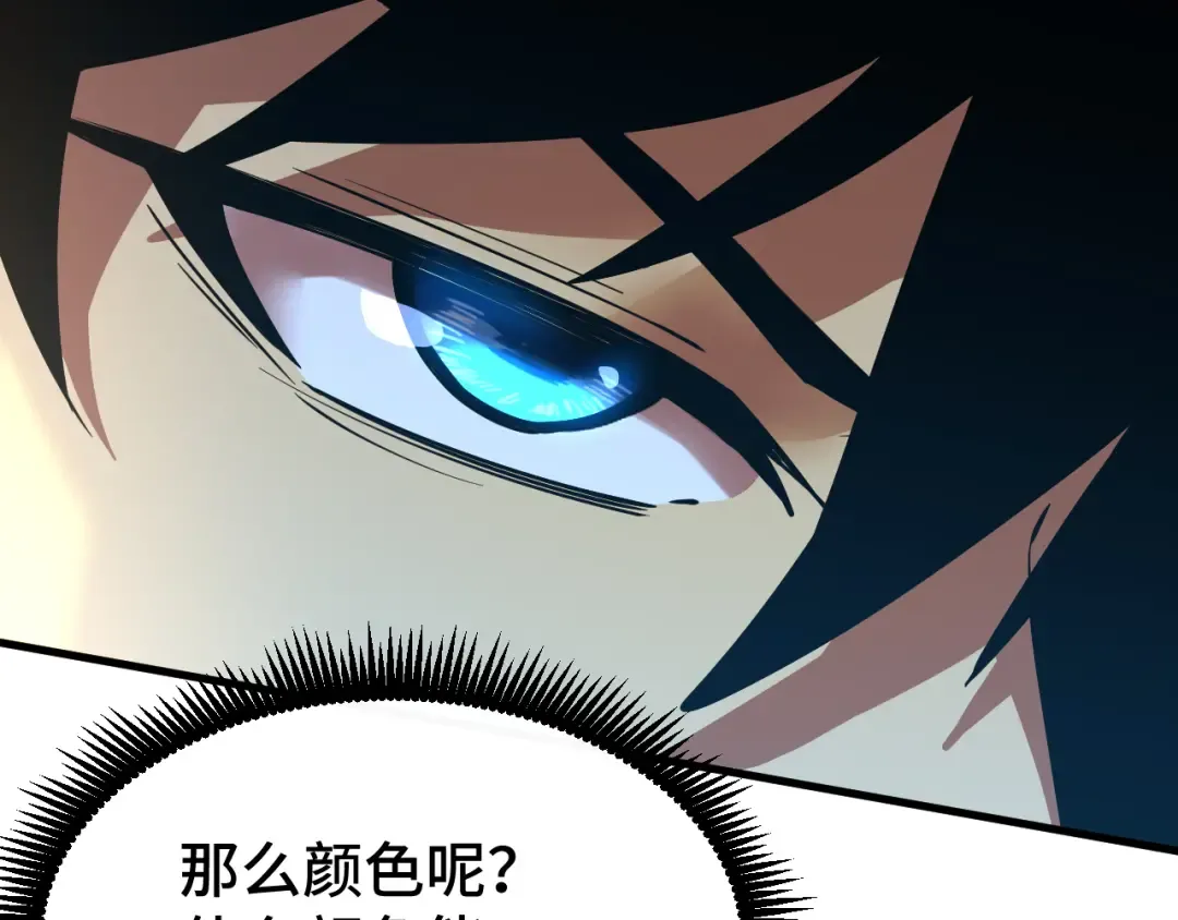 第92话 属于我的意志 第46页