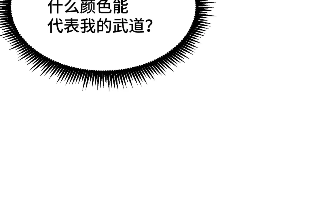 第92话 属于我的意志 第47页