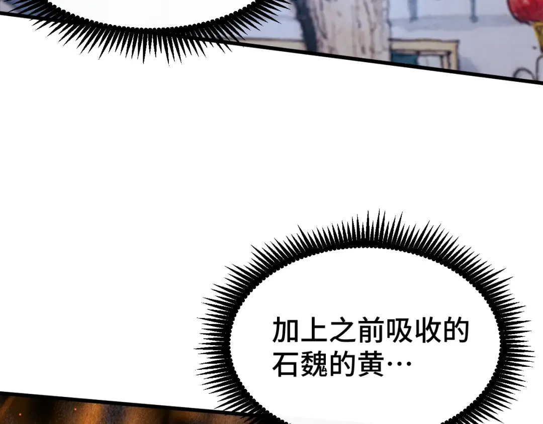第92话 属于我的意志 第50页