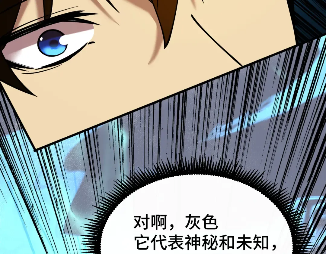 第92话 属于我的意志 第55页
