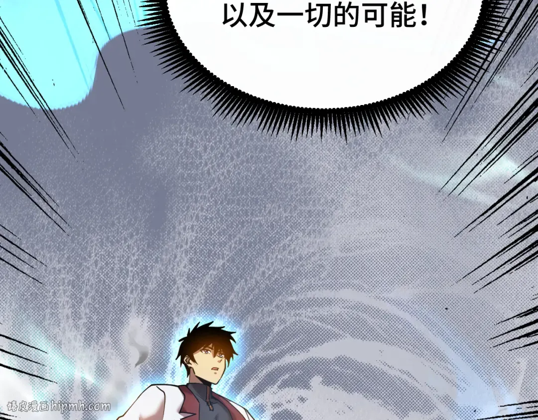 第92话 属于我的意志 第56页