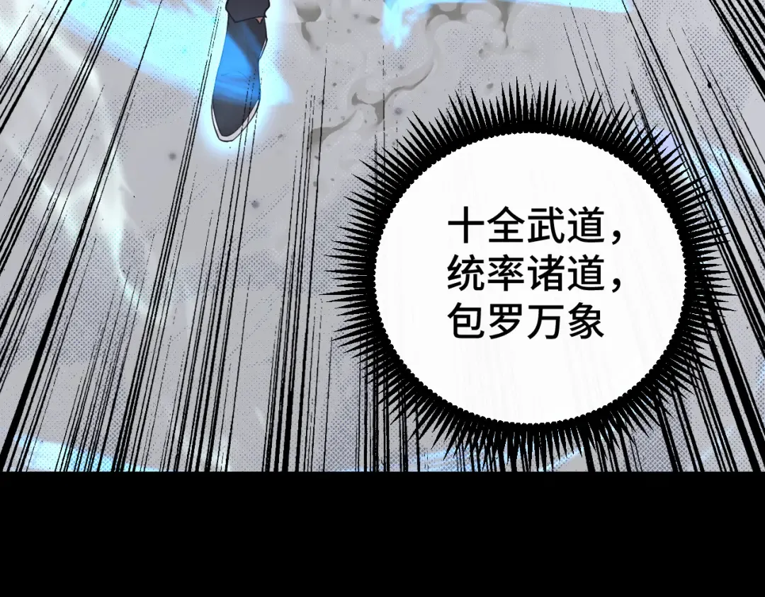第92话 属于我的意志 第58页