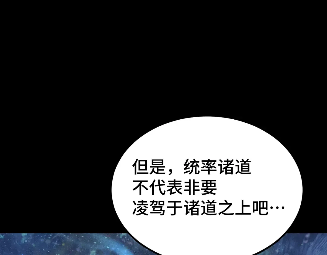 第92话 属于我的意志 第59页