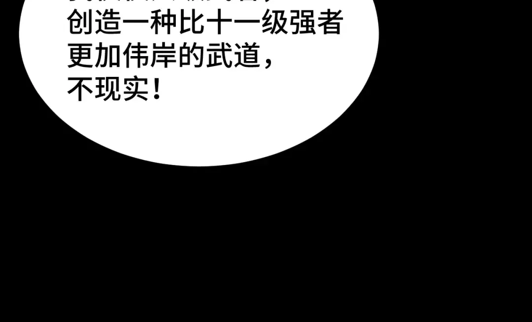 第92话 属于我的意志 第62页