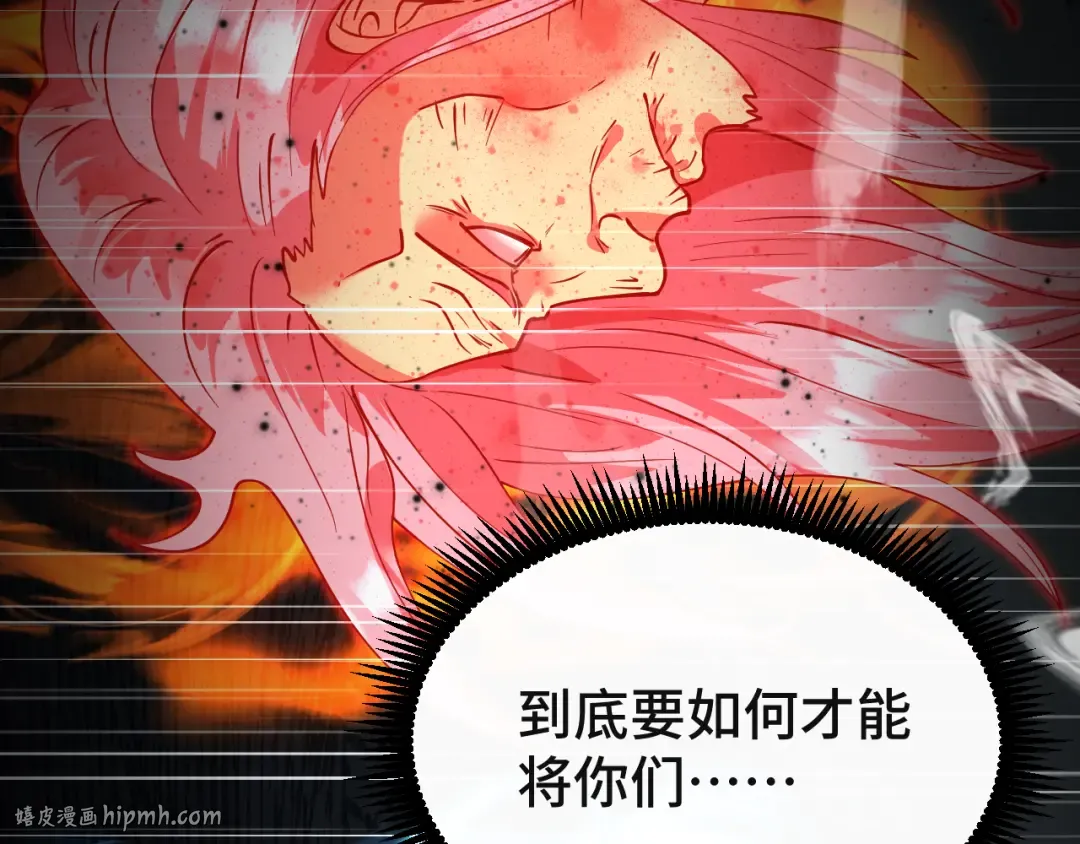 第92话 属于我的意志 第64页