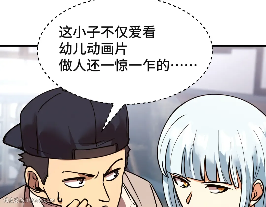 第92话 属于我的意志 第72页