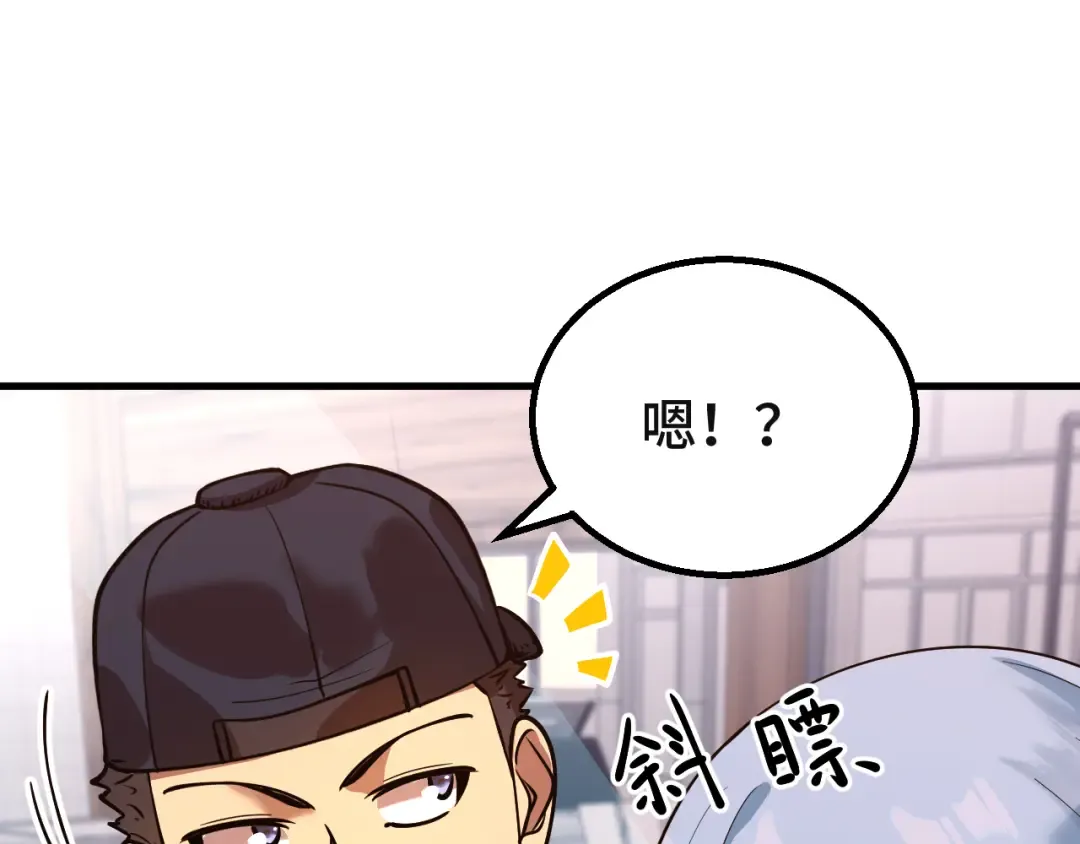 第92话 属于我的意志 第74页