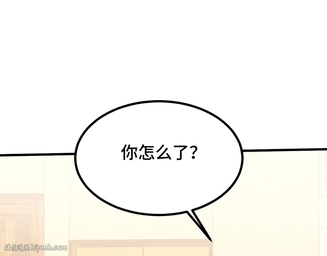 第92话 属于我的意志 第80页