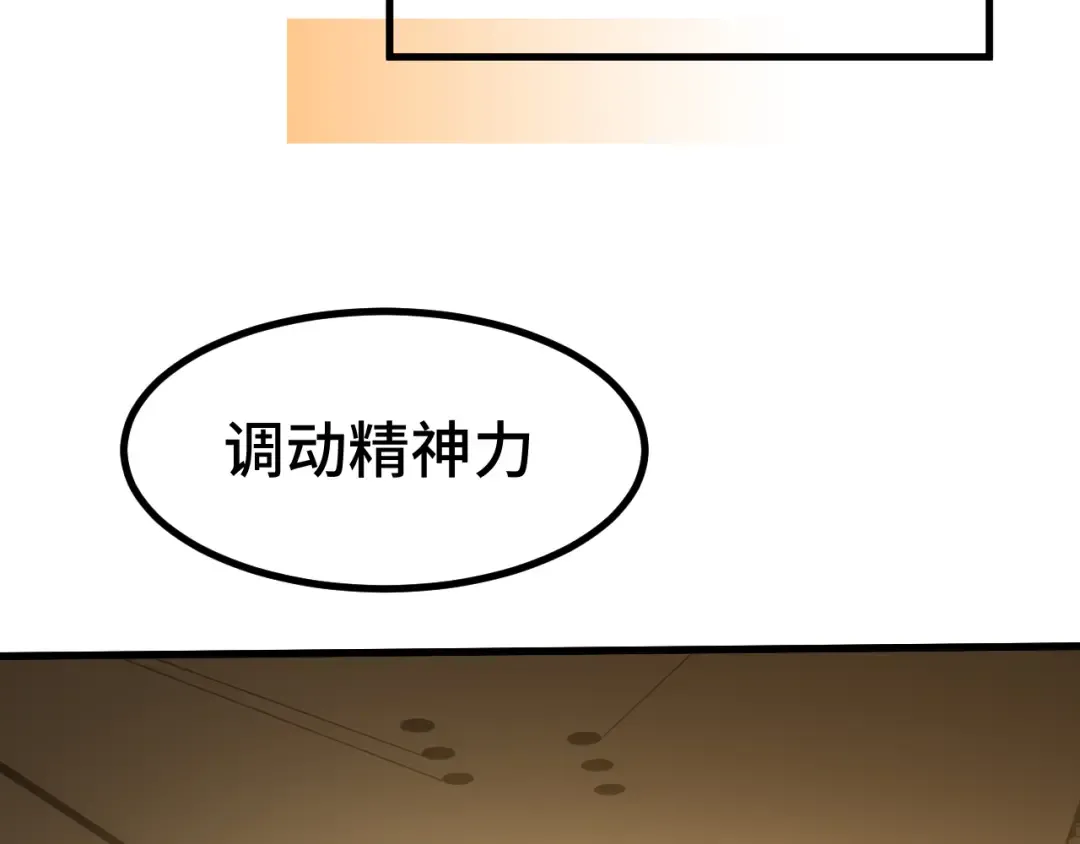 第92话 属于我的意志 第87页