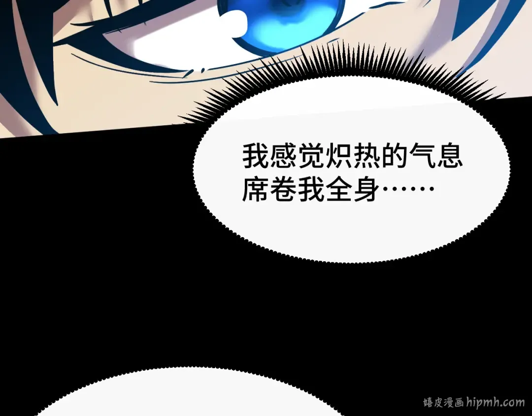 第92话 属于我的意志 第96页