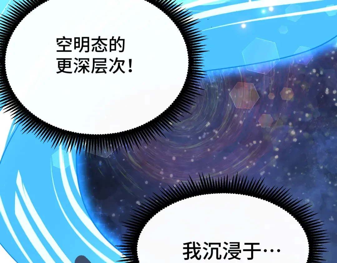 第92话 属于我的意志 第107页