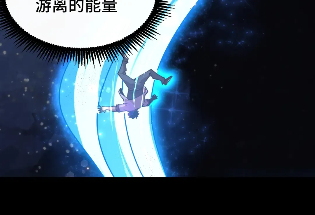 第92话 属于我的意志 第110页