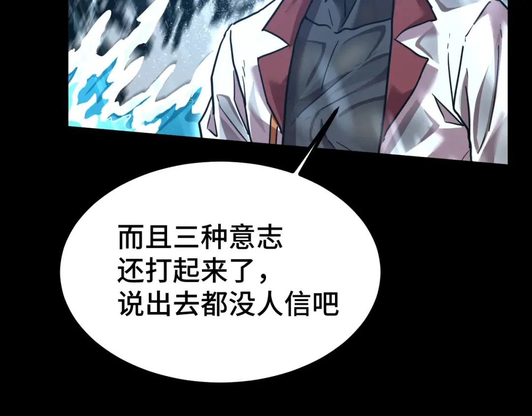 第92话 属于我的意志 第127页