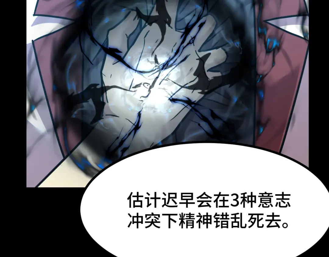 第92话 属于我的意志 第130页