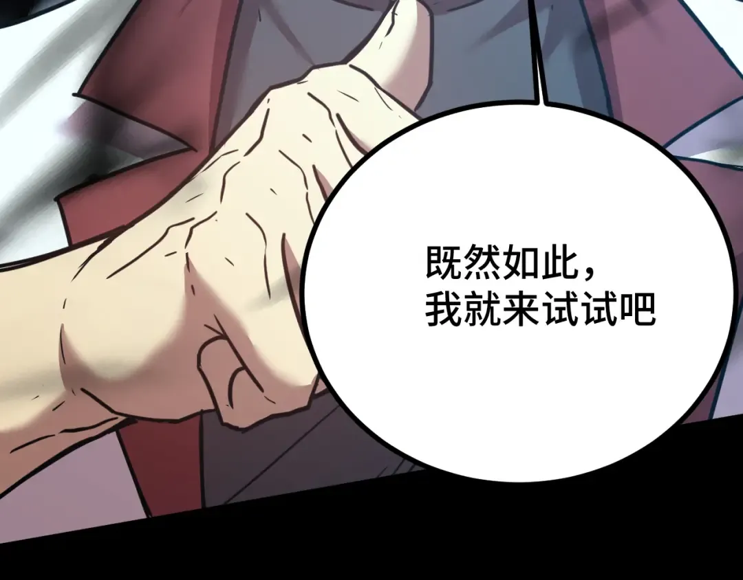 第92话 属于我的意志 第133页