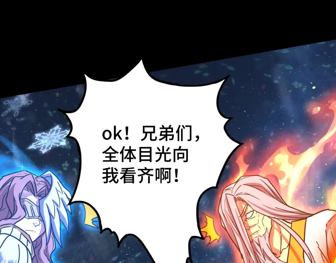 第92话 属于我的意志 第134页